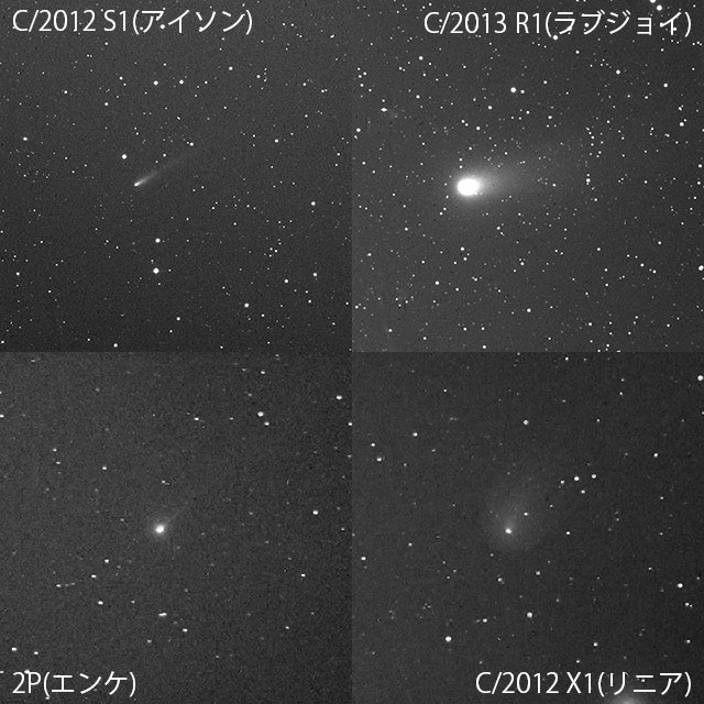 2013年11月8日早朝の彗星たち