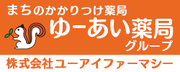 広告：調剤薬局のユーアイファーマシー 関西を中心に大阪、神戸、姫路、京都、奈良にて展開